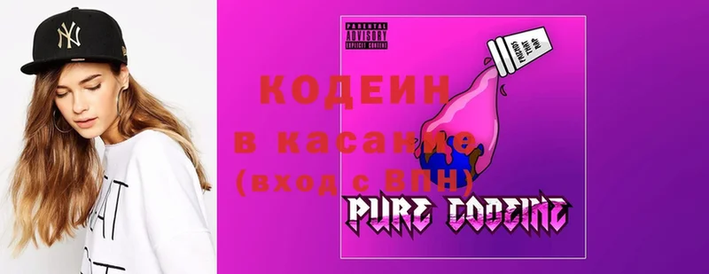 продажа наркотиков  Белозерск  Codein Purple Drank 