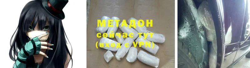 Метадон methadone  ОМГ ОМГ рабочий сайт  Белозерск  купить наркоту 